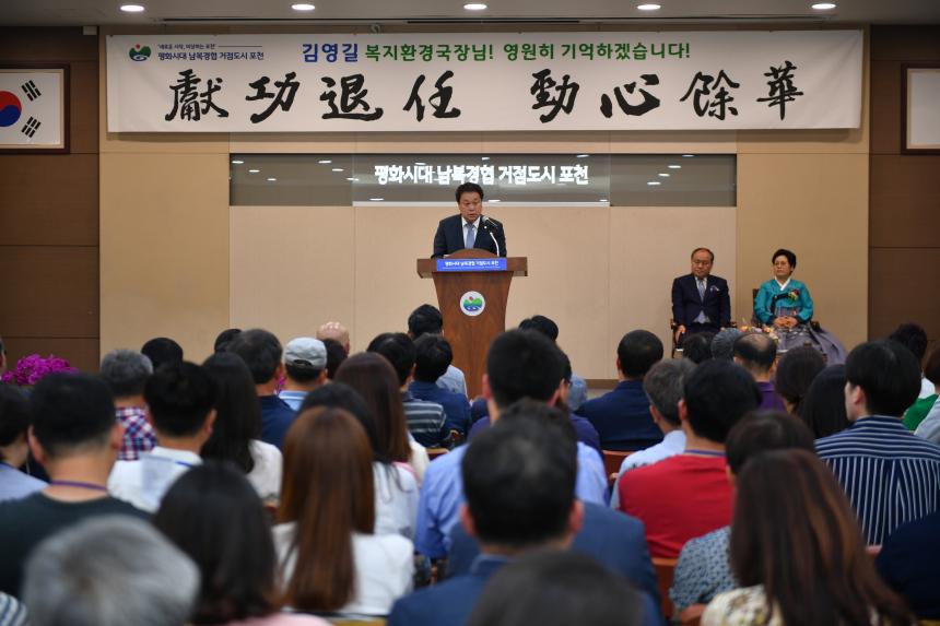 김영길 복지환경국장 퇴임식 - 3