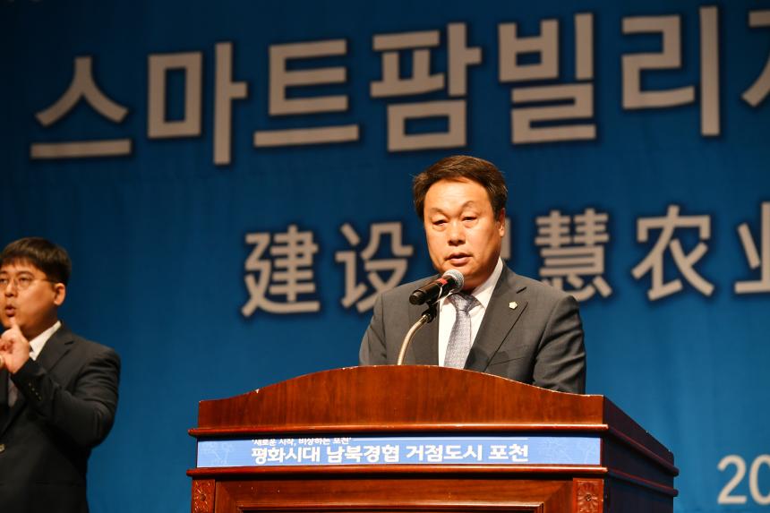 스마트팜빌리지 업무협약식 - 5