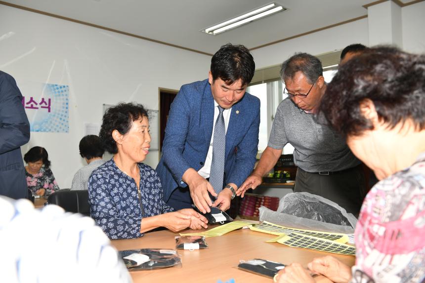 천보마을 공동작업장 개소식