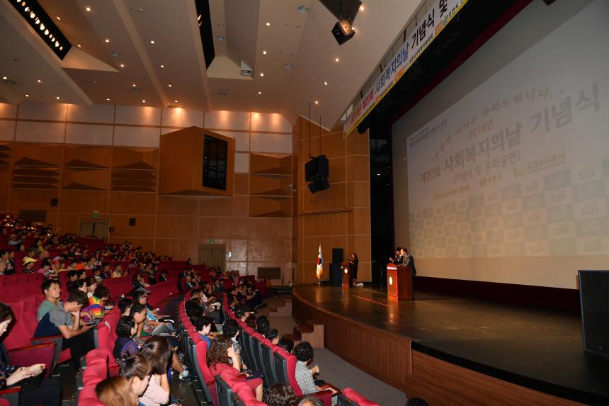 제20회 사회복지의날 - 6