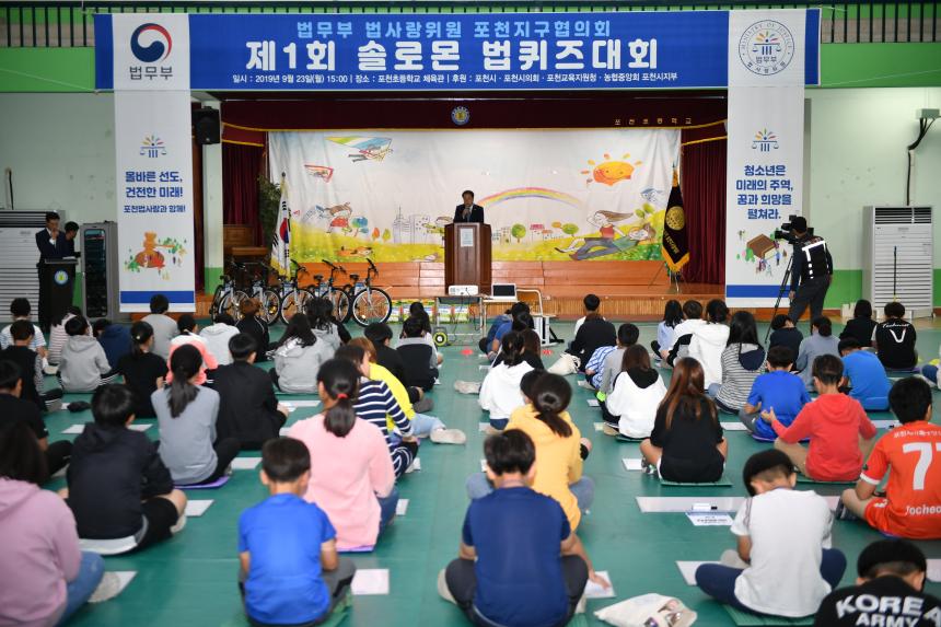 제1회 솔로몬 법퀴즈대회 - 1