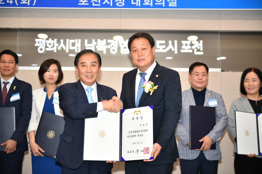 민주평화통일자문회의포천시협의회 제19기 출범식 - 9