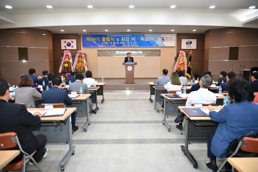 민주평화통일자문회의포천시협의회 제19기 출범식 - 11