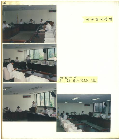 제10회 임시회 예산결산특별위원회 - 1