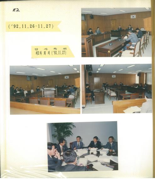 제13회 정기회 감사특별위원회 - 2