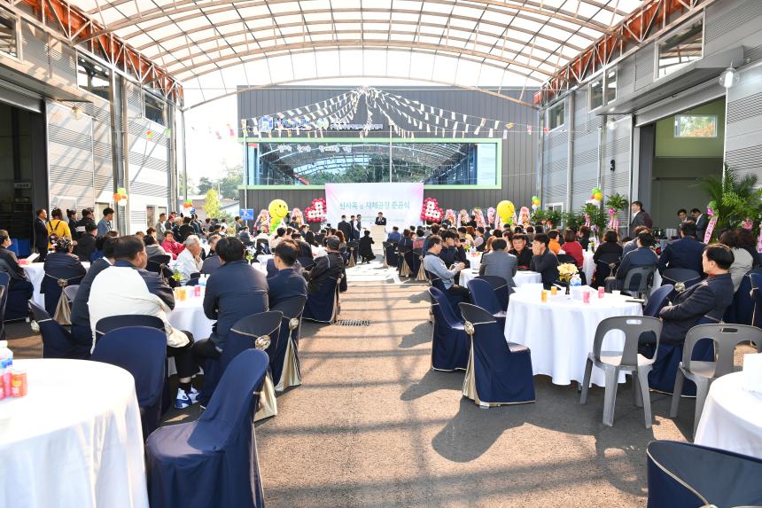 나누리 가구공장 준공식 - 2