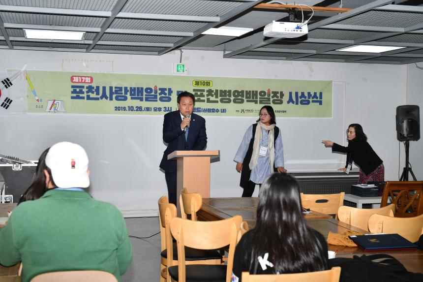 포천사랑 백일장 및 포천병영백일장 시상식 - 3