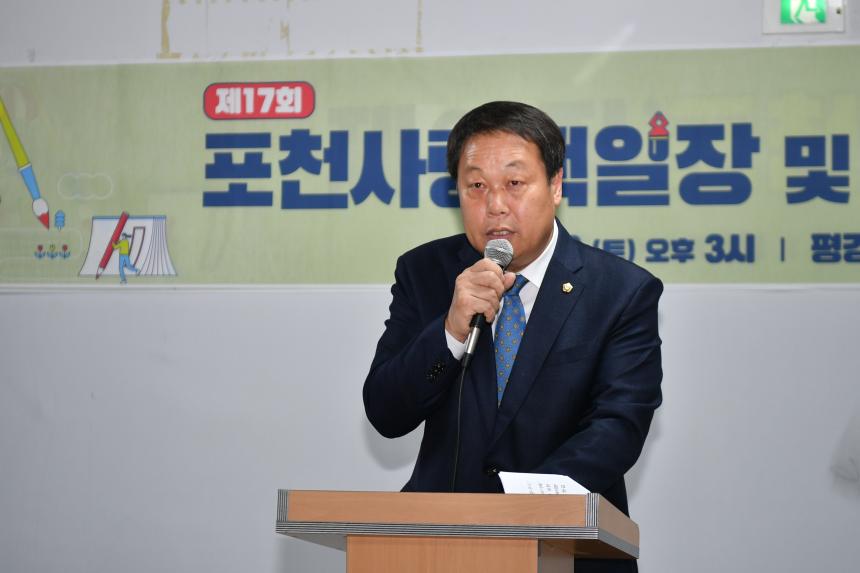 포천사랑 백일장 및 포천병영백일장 시상식 - 4