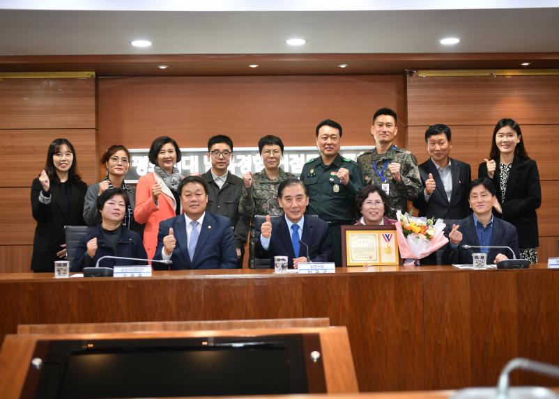 제44주년 민방위대 창설기념 유공자 표창수여식