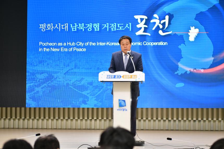 포천 드론클러스터 구축방안 세미나 - 3