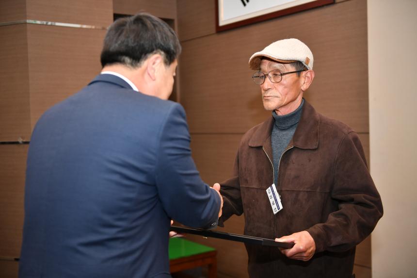 제24회 농업인의 날 기념 유공자 표창  - 2