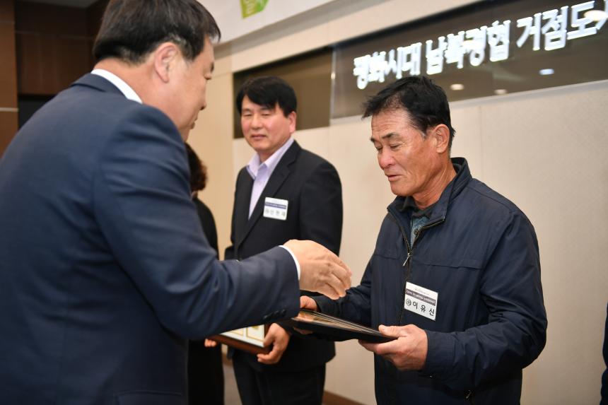 제24회 농업인의 날 기념 유공자 표창  - 7