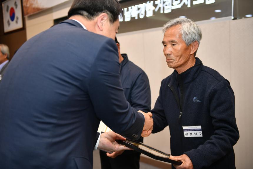 제24회 농업인의 날 기념 유공자 표창  - 8