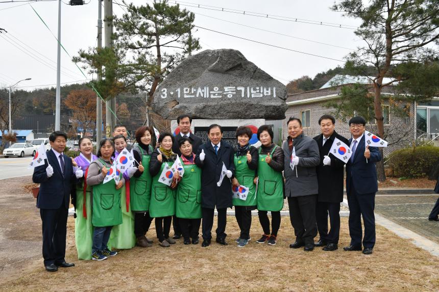 관인면 3.1만세운동 기념비 제막식 - 10