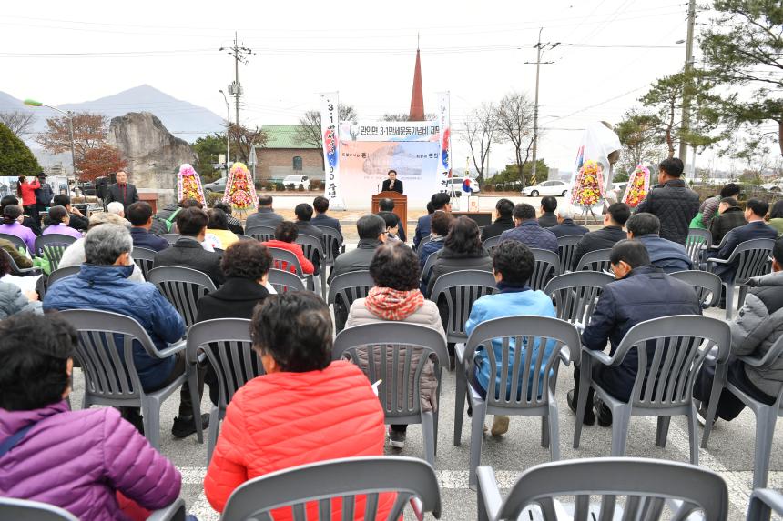 관인면 3.1만세운동 기념비 제막식 - 13