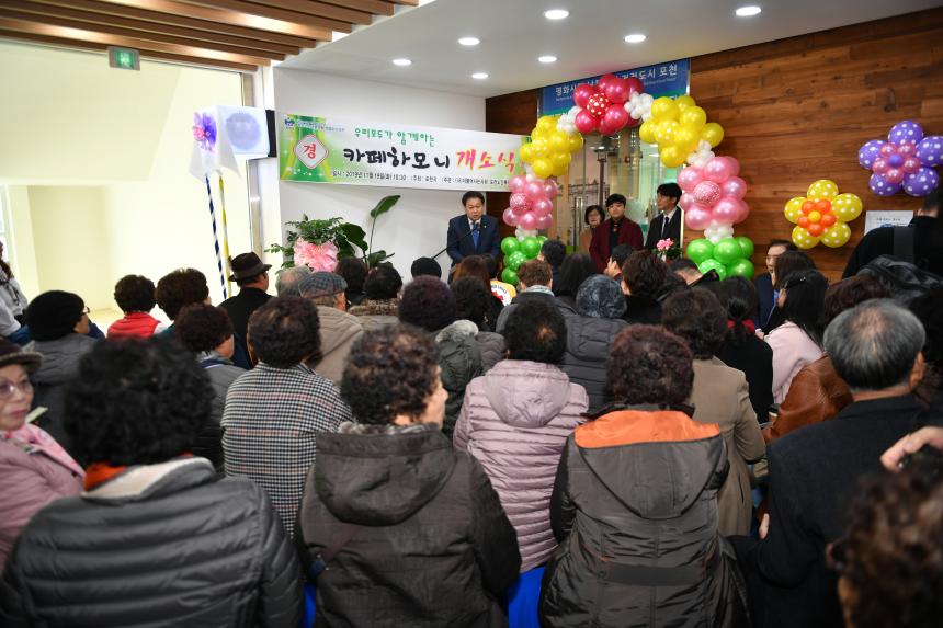 소흘읍 카페 하모니 개소식