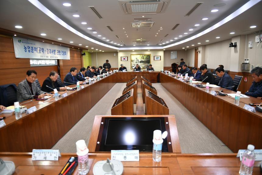 농업분야 관련 감담회