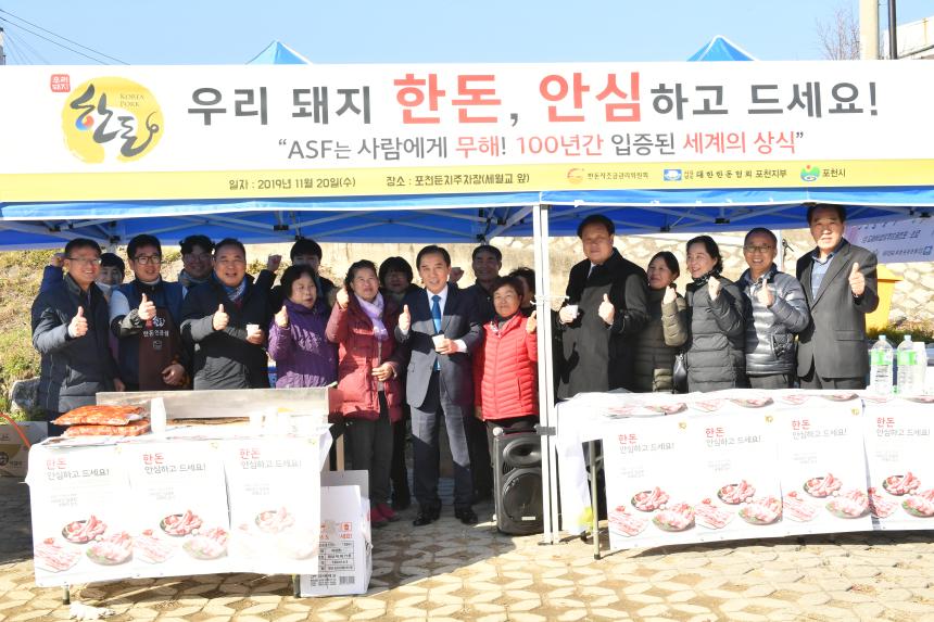 한돈 소비촉진 시식회 및 할인판매