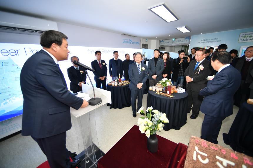 포천양수사업소 개소식 - 2