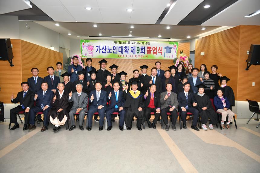 가산노인대학 제9회졸업식 - 3