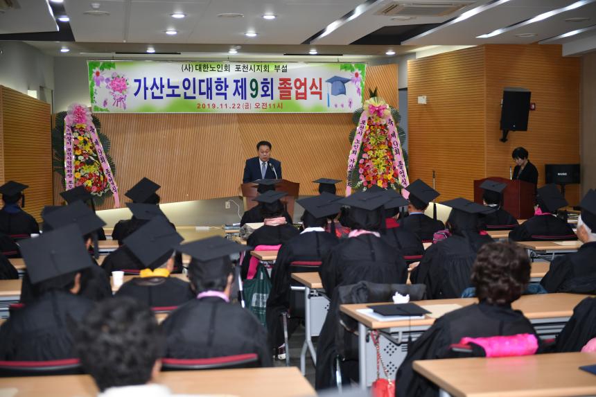 가산노인대학 제9회졸업식 - 5