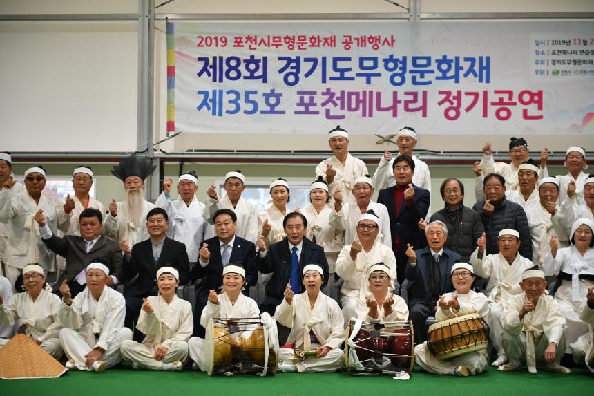 제8회 경기도무형문화재 제35호 포천메나리 정기공연