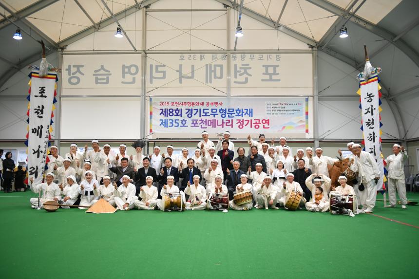 제8회 경기도무형문화재 제35호 포천메나리 정기공연 - 3