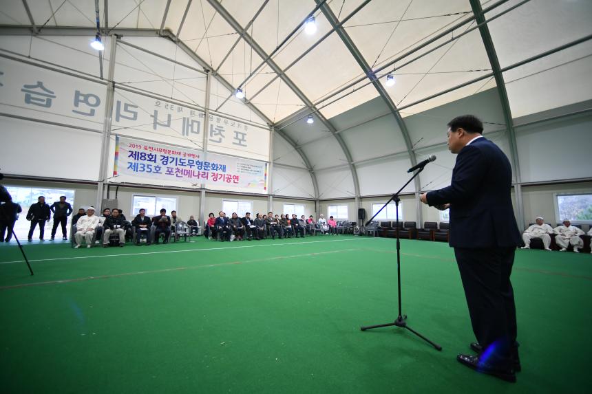 제8회 경기도무형문화재 제35호 포천메나리 정기공연 - 5