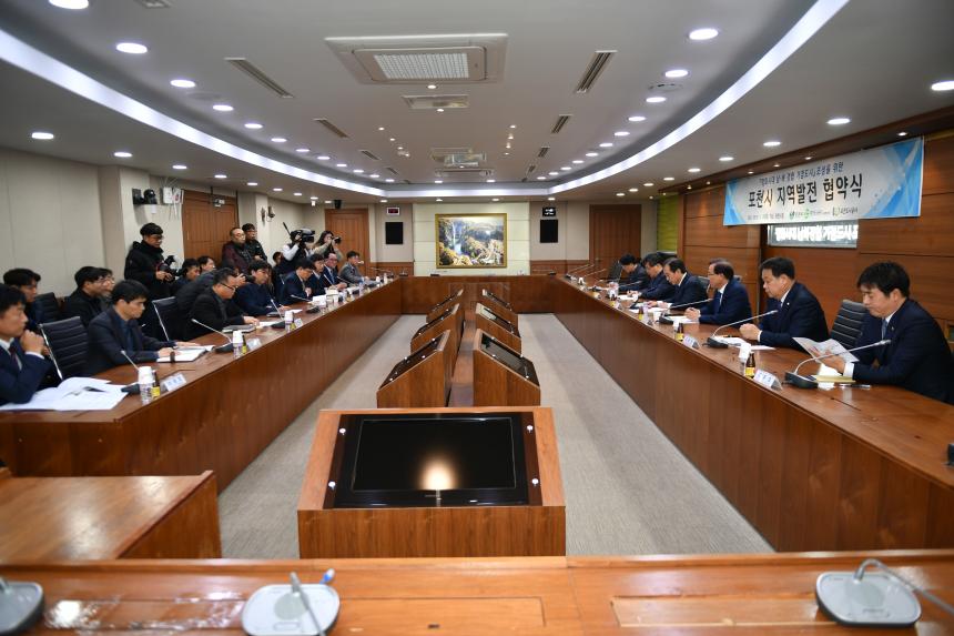 포천시 지역발전 협약식 - 1