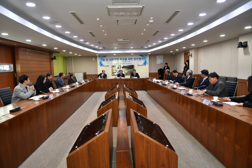 식품 및 섬유기업 육성을 위한 업무협약식 - 3