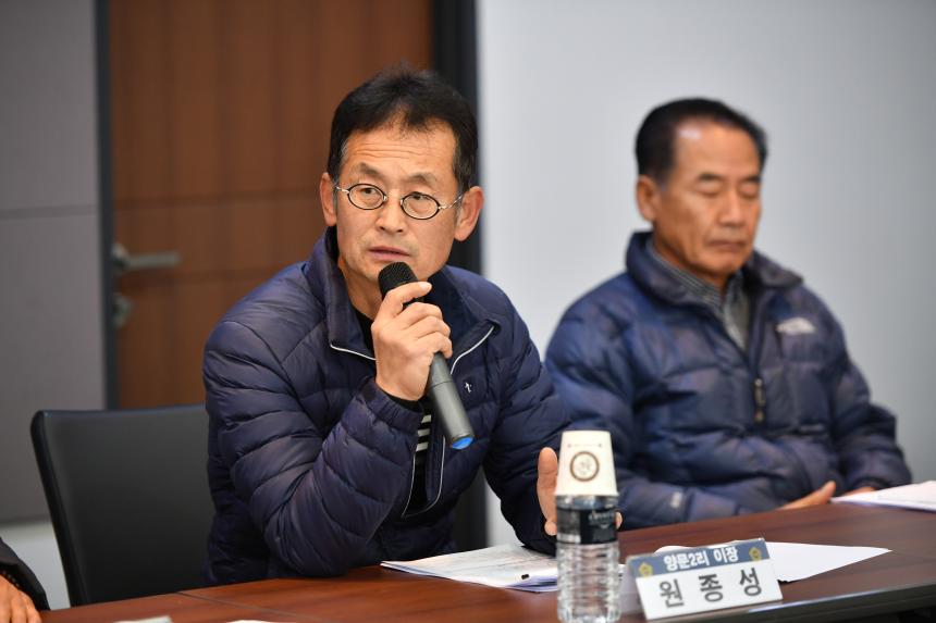 대기질 개선대책 간담회 - 8