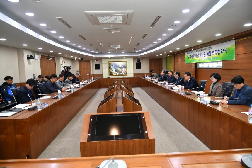 남북경협 사업추진을 위한 업무협약식 - 1