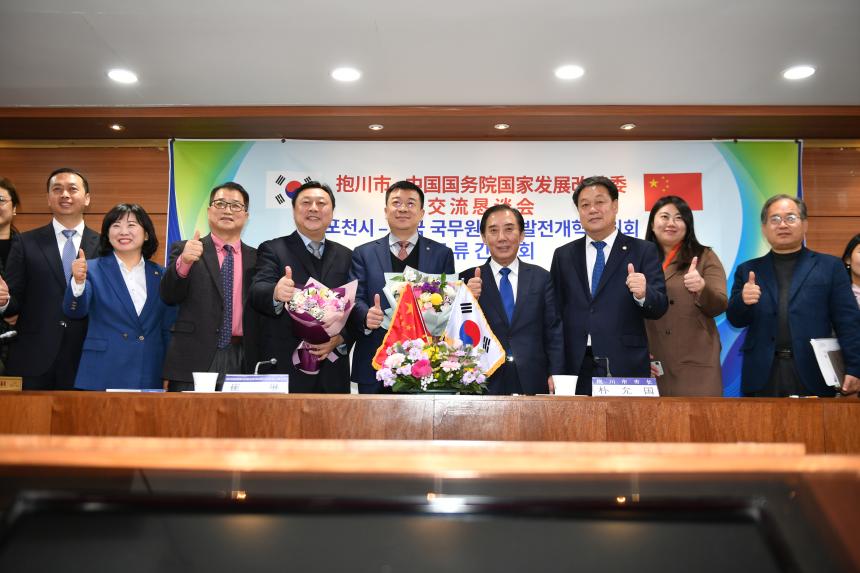 중국 국무원 국가발전개혁위원회 교류간담회