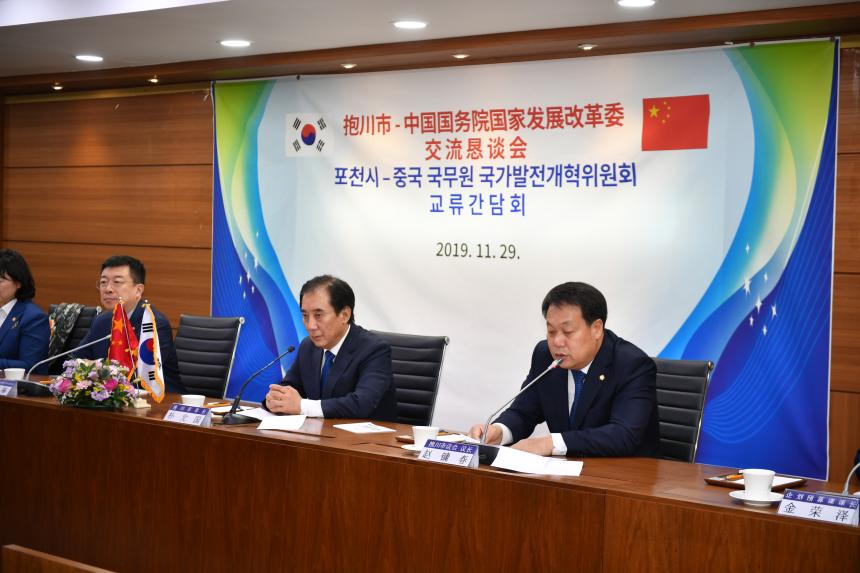 중국 국무원 국가발전개혁위원회 교류간담회 - 2