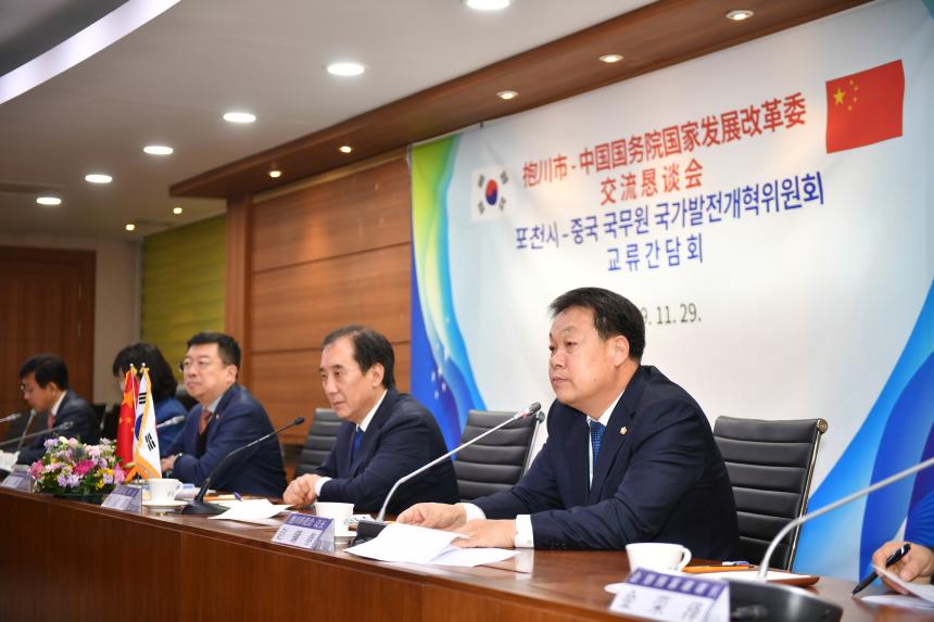 중국 국무원 국가발전개혁위원회 교류간담회 - 3