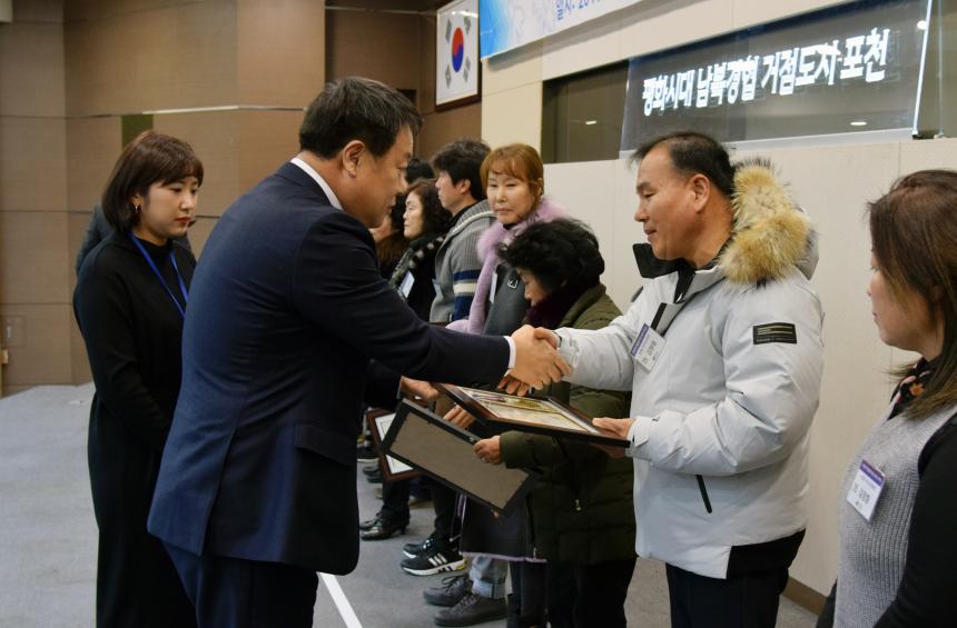 2019년 포천시 주민자치센터 운영성과 평가회 - 3