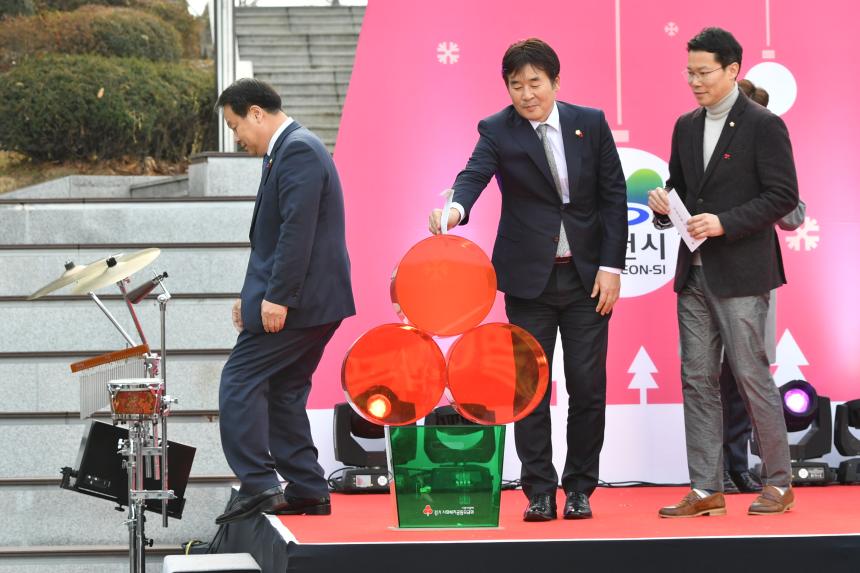 채움, 나눔 그리고 기쁨 포천시 이웃돕기 모금 생방송 행사 - 2