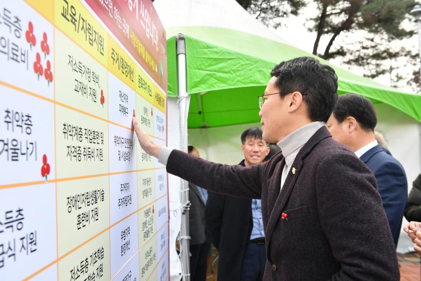 채움, 나눔 그리고 기쁨 포천시 이웃돕기 모금 생방송 행사 - 7