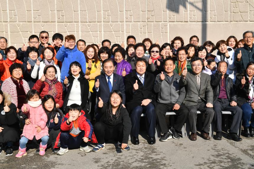 파랑새 전원마을 송년회 - 1