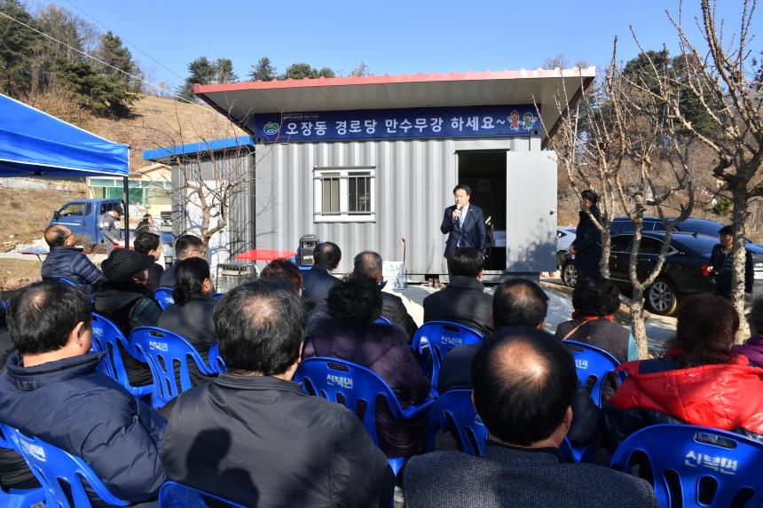 가채리 오장동 경로당 준공식 - 3