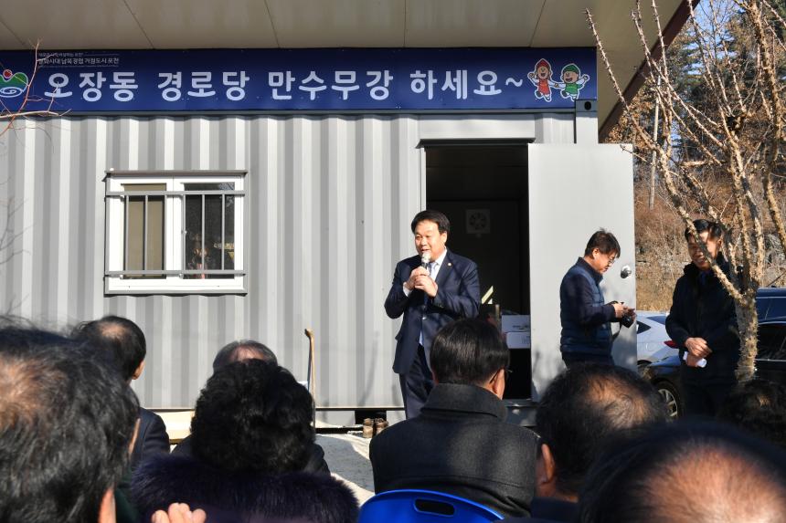 가채리 오장동 경로당 준공식 - 4