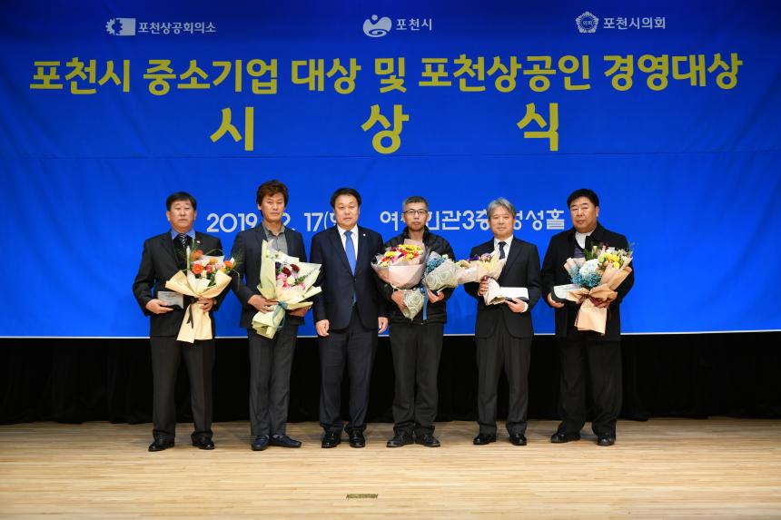 중소기업 대상 및 상공인 경영대상 - 5