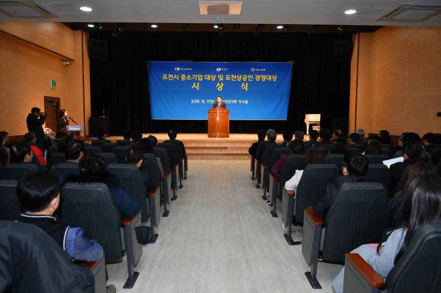 중소기업 대상 및 상공인 경영대상 - 6