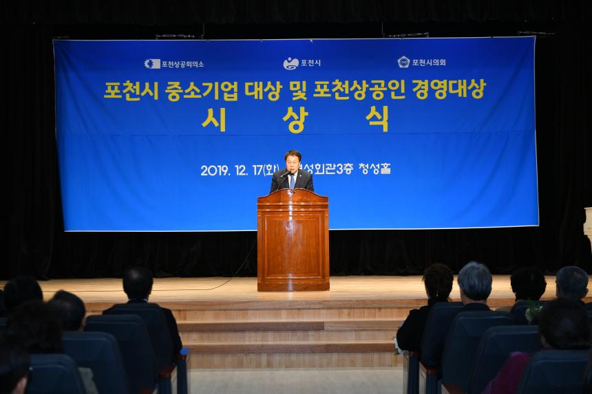 중소기업 대상 및 상공인 경영대상 - 7