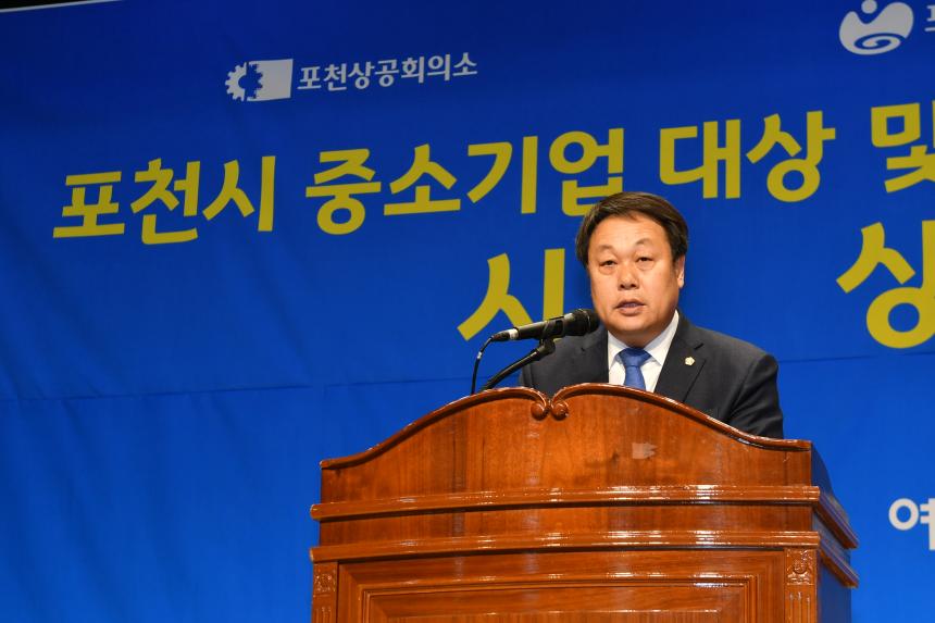 중소기업 대상 및 상공인 경영대상 - 8