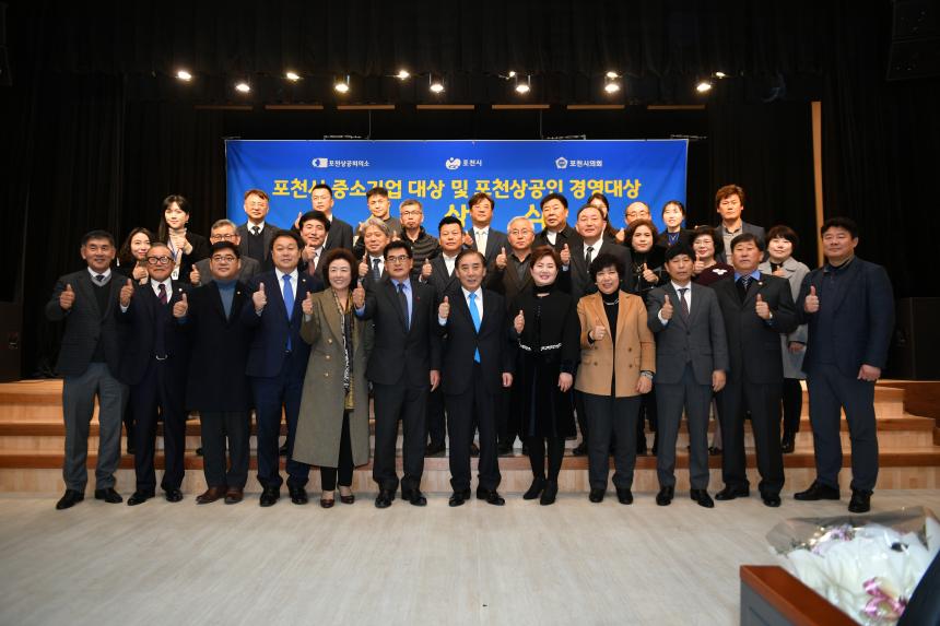 중소기업 대상 및 상공인 경영대상