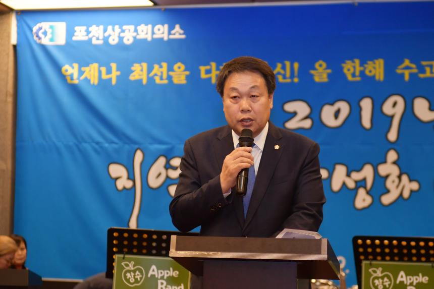 포천상공회의소 지역경제활성화 운영평가회