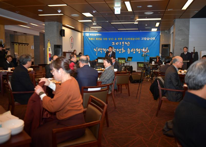 포천상공회의소 지역경제활성화 운영평가회 - 7