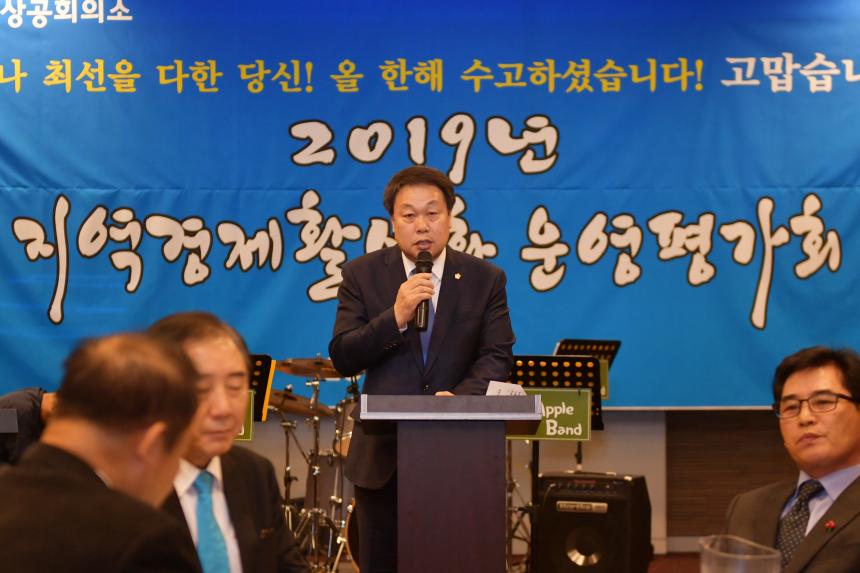 포천상공회의소 지역경제활성화 운영평가회 - 8