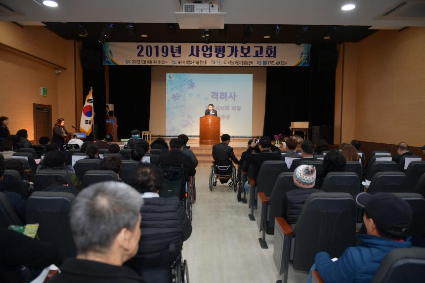 장애인 자립자활센터 사업평가보고회 - 1